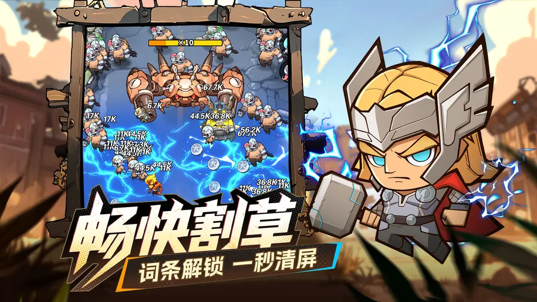 出征吧勇士截图2