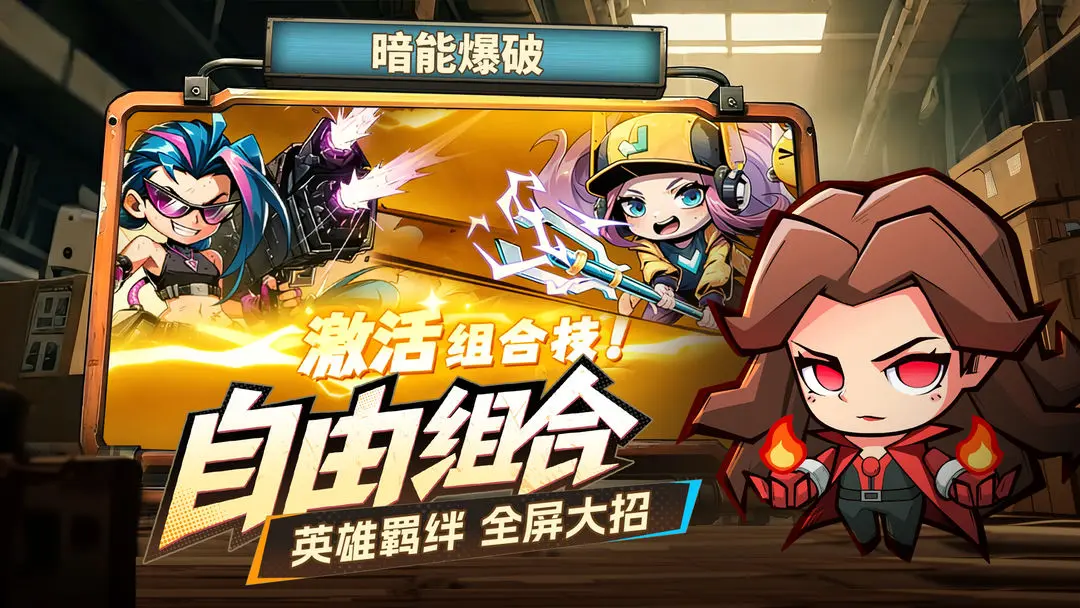 出征吧勇士截图5