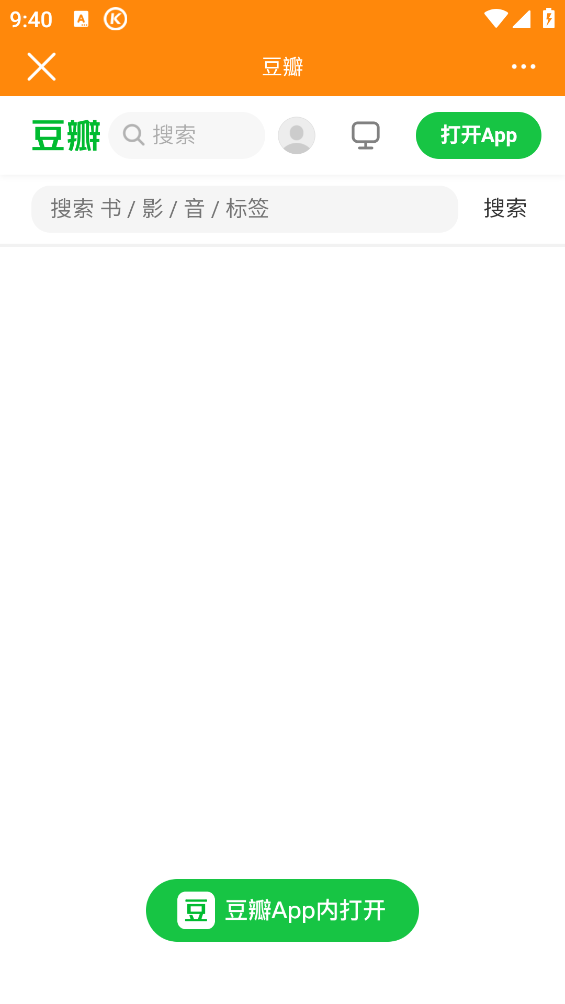 大字体浏览器截图2