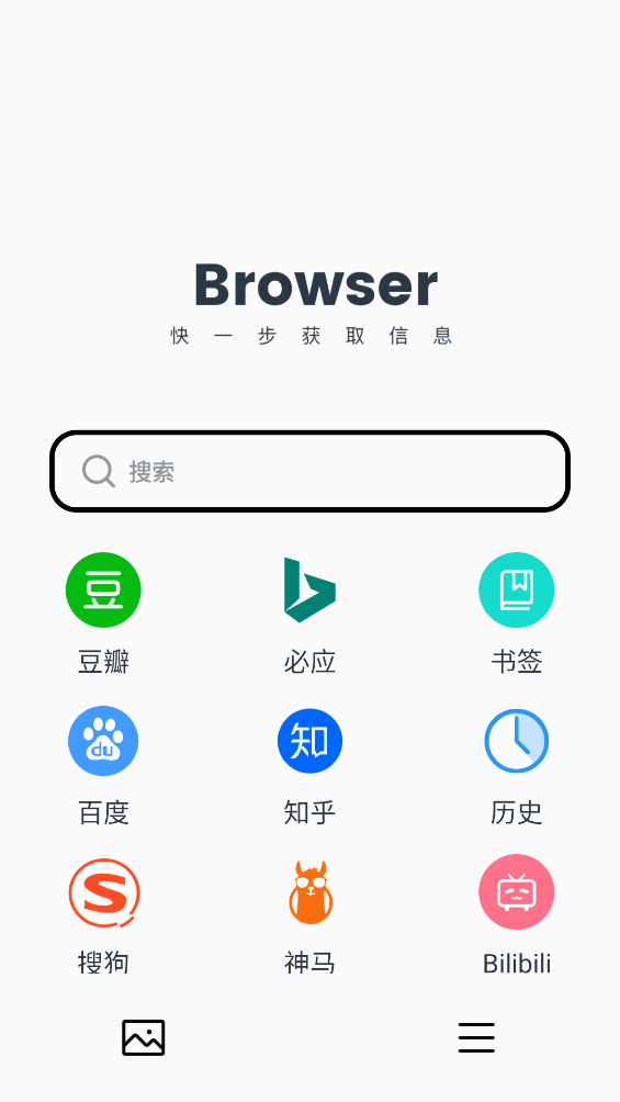 大字体浏览器截图3