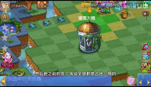 萌龙进化论国际服