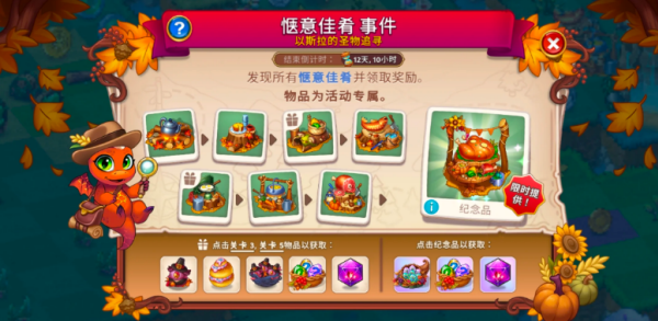 萌龙进化论国际服