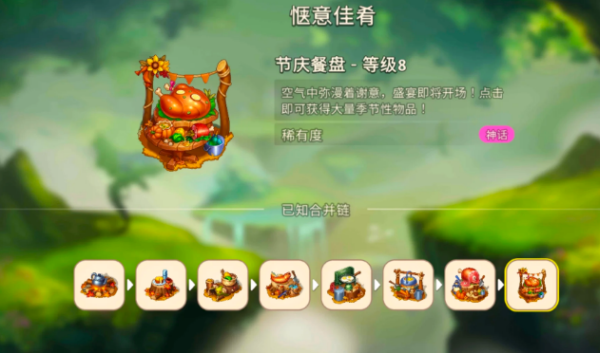 萌龙进化论国际服