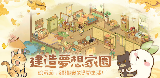 桃源深处有人家国际服截图3