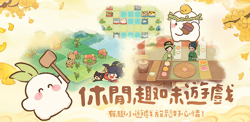 桃源深处有人家国际服截图4