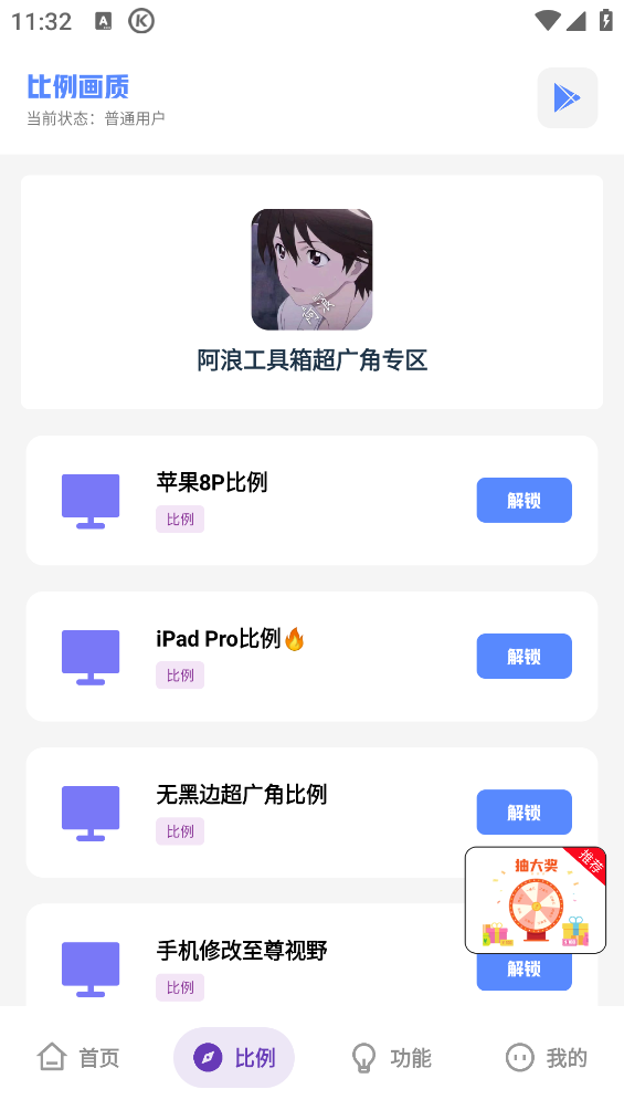 阿浪工具箱