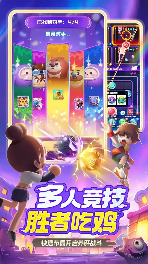 球球英雄九游版截图2