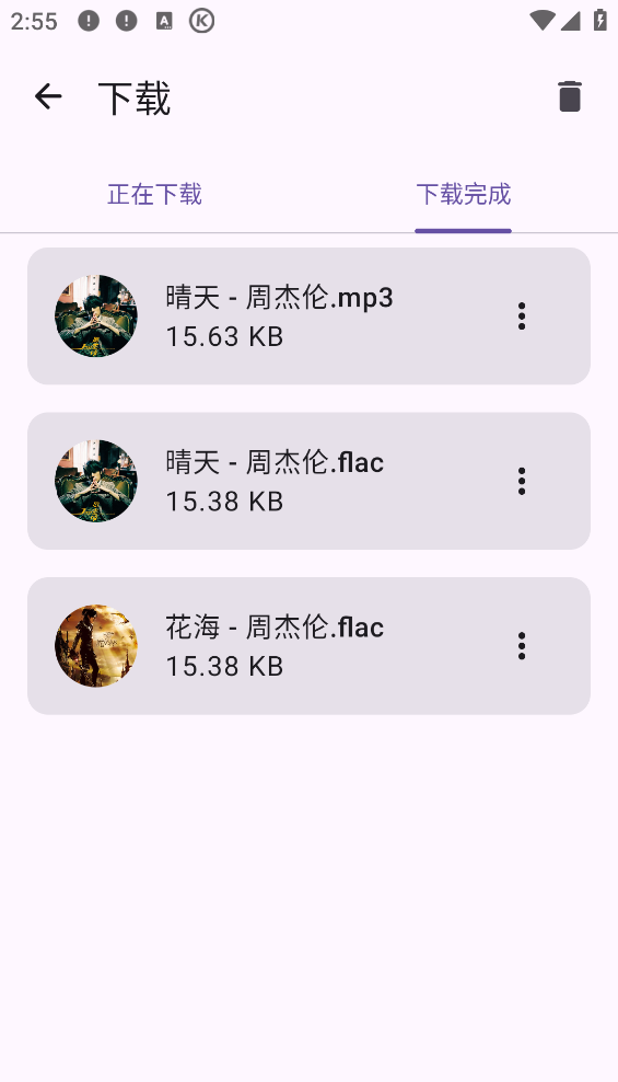 音阅截图2