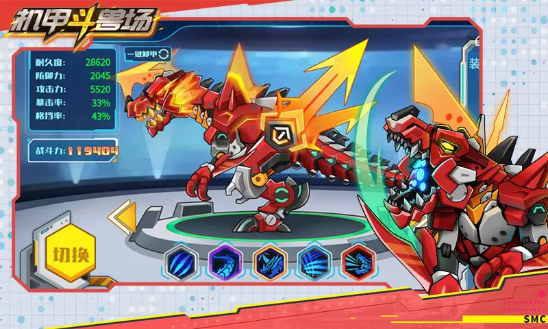 机甲斗兽场截图5