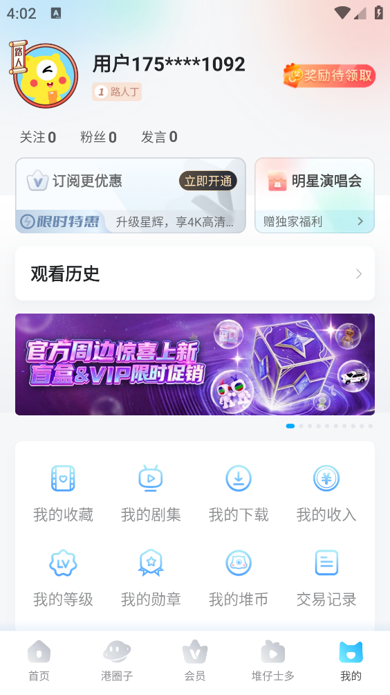 埋堆堆截图5
