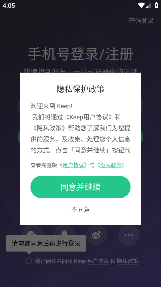 Keep截图5