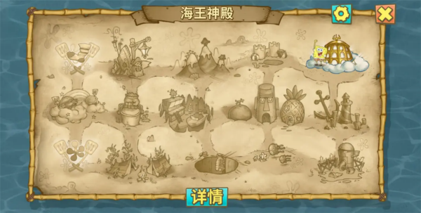 海绵宝宝比奇堡的冒险