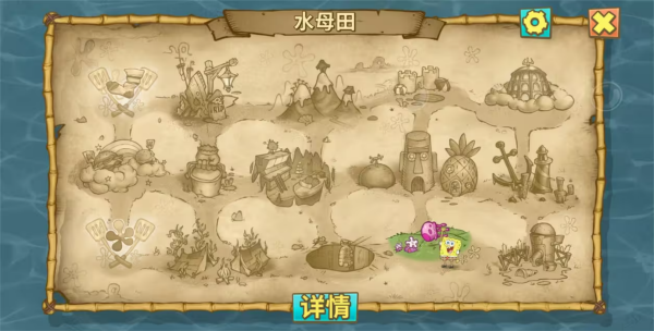 海绵宝宝比奇堡的冒险