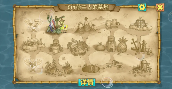 海绵宝宝比奇堡的冒险