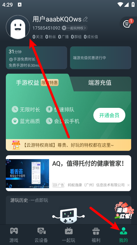 网易云游戏