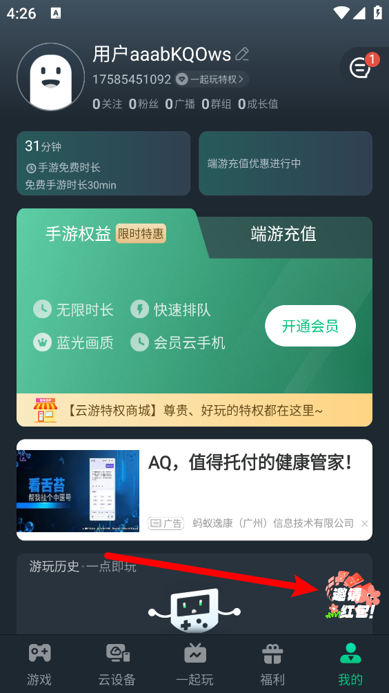 网易云游戏