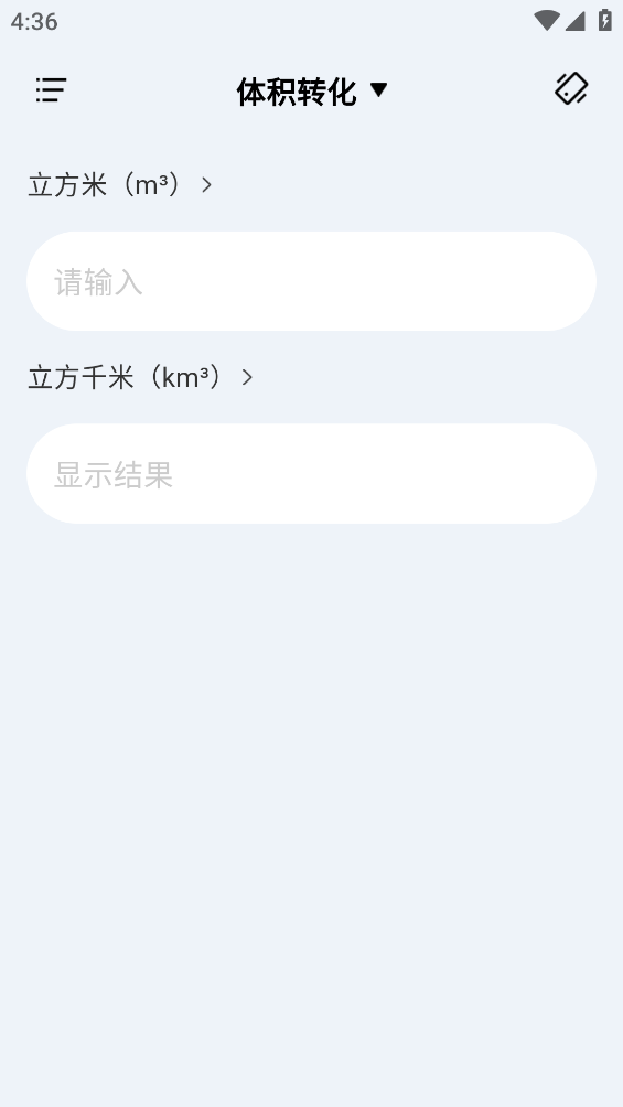 免费智能计算器截图1