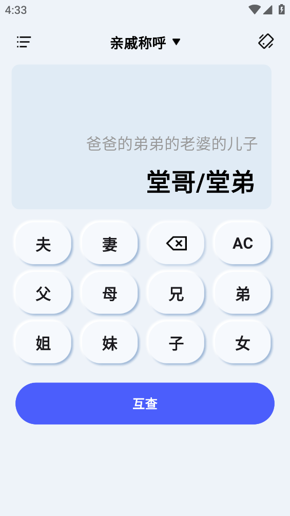 免费智能计算器
