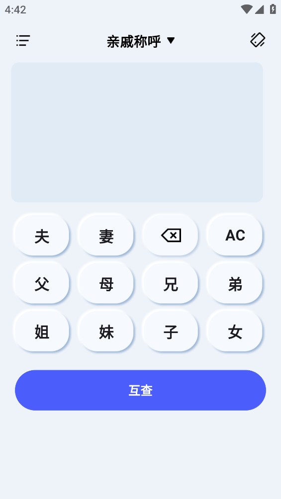 免费智能计算器