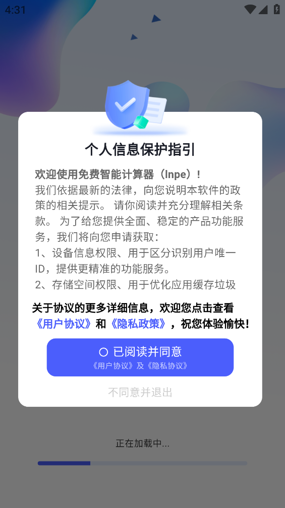 免费智能计算器