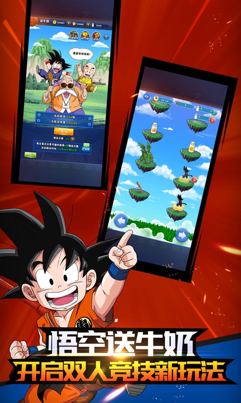 龙珠激斗截图5