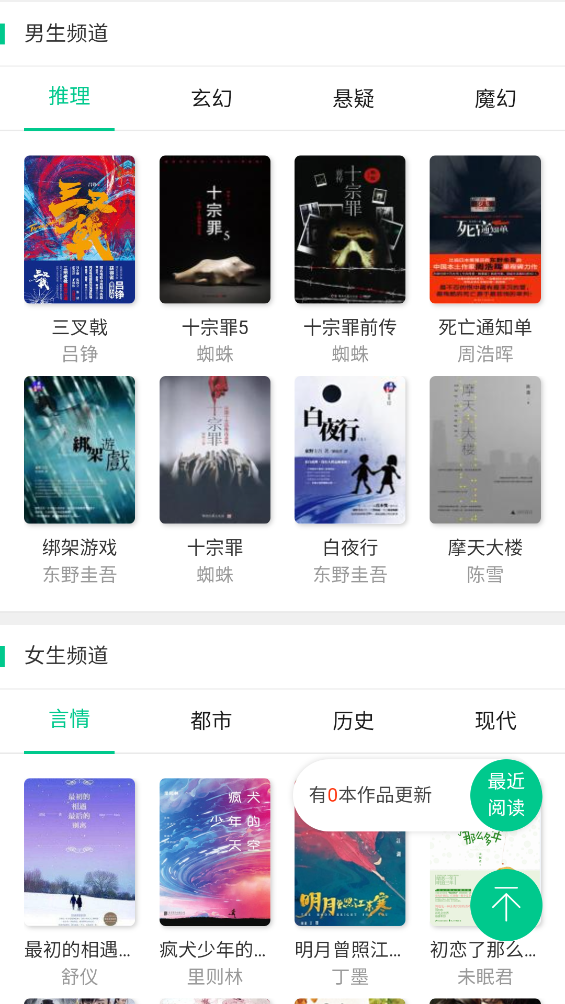 努努书坊截图4