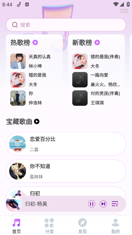 免费老歌多多截图2