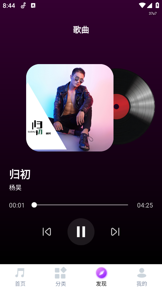 免费老歌多多截图4