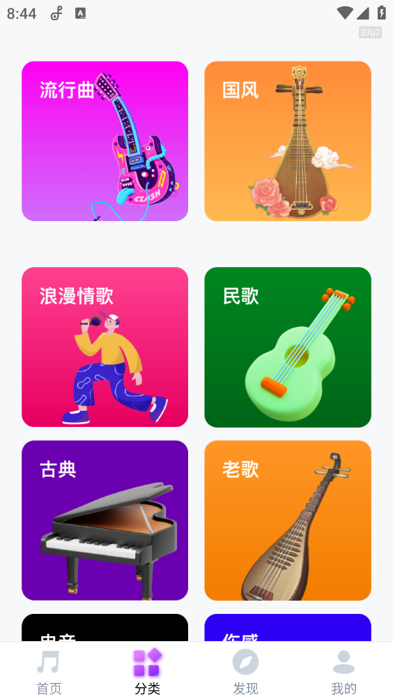 免费老歌多多截图3