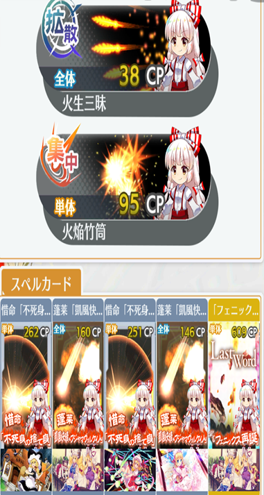 东方LostWord日服