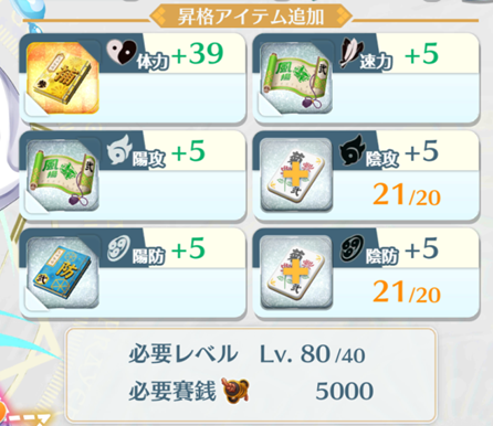 东方LostWord日服