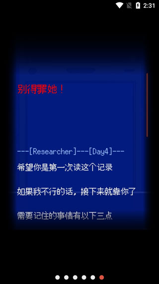 末路调色板截图3