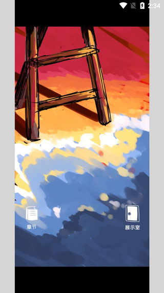 末路调色板截图4