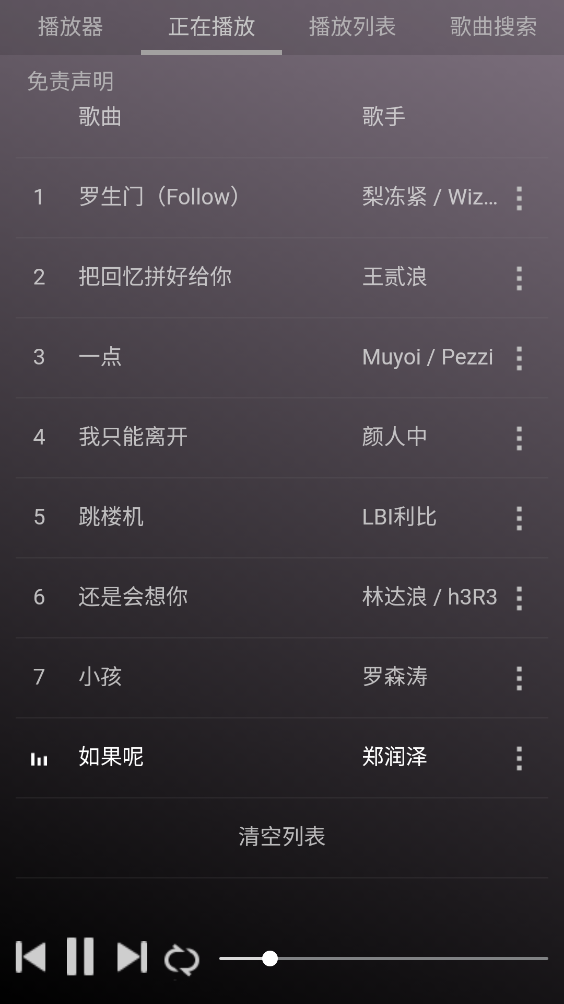 铜钟音乐截图2