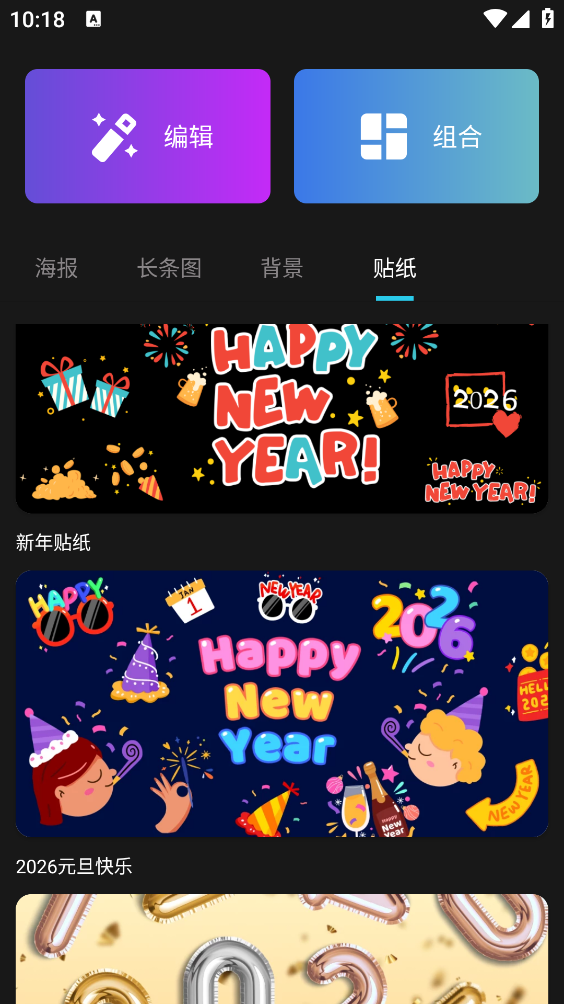 照片编辑器截图2