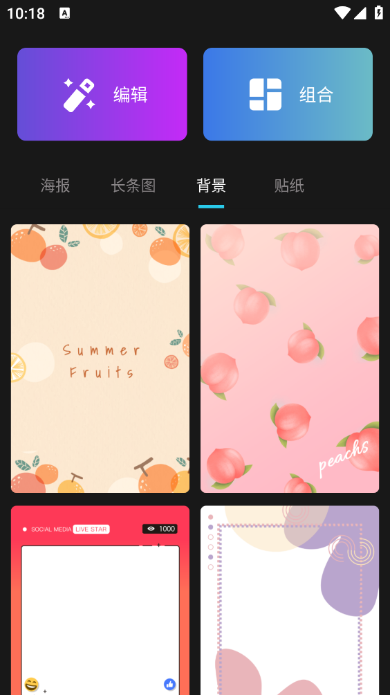 照片编辑器截图3