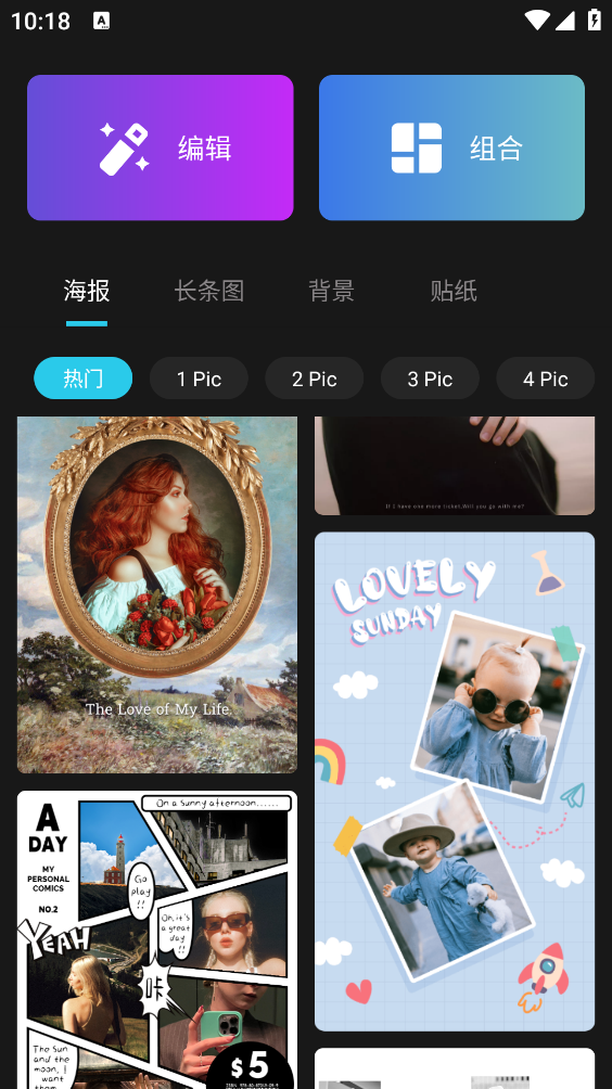 照片编辑器截图5