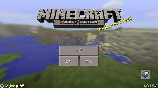 我的世界0.13怀旧截图1