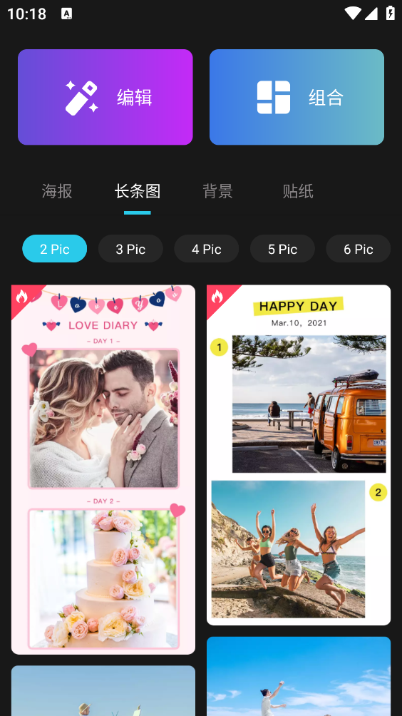 照片编辑器截图4