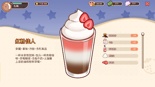 可口的咖啡截图4
