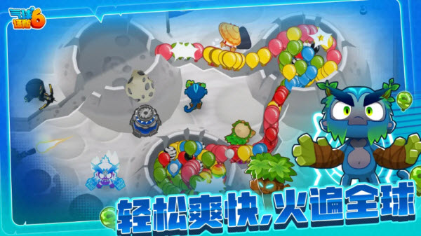 气球塔防6截图1