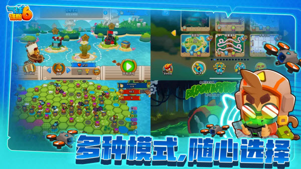 气球塔防6截图4