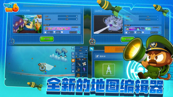 气球塔防6截图6