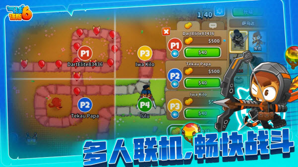 气球塔防6截图5
