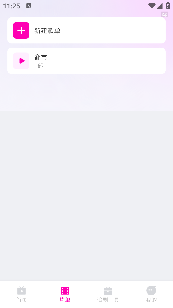 免费都市短剧截图3