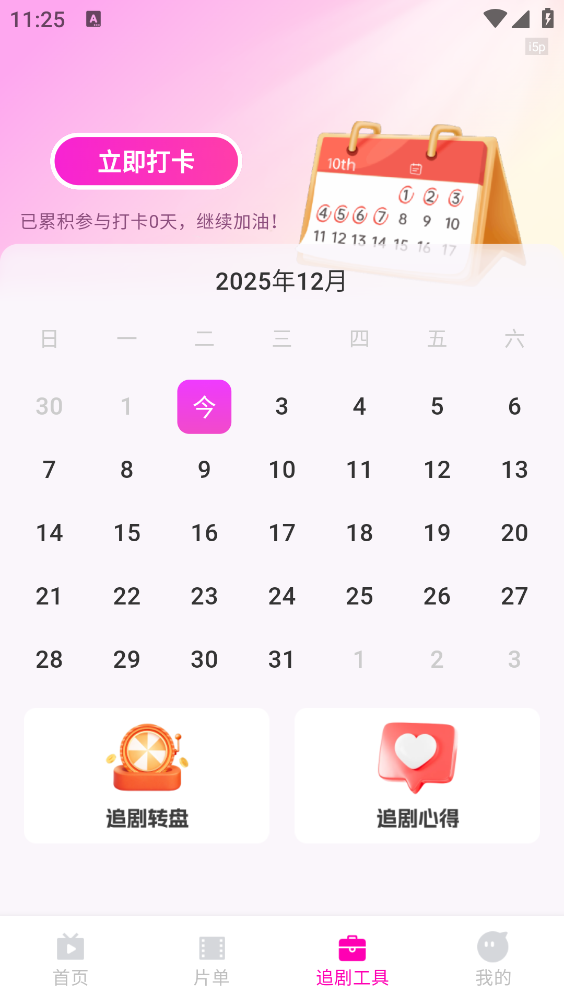 免费都市短剧截图4