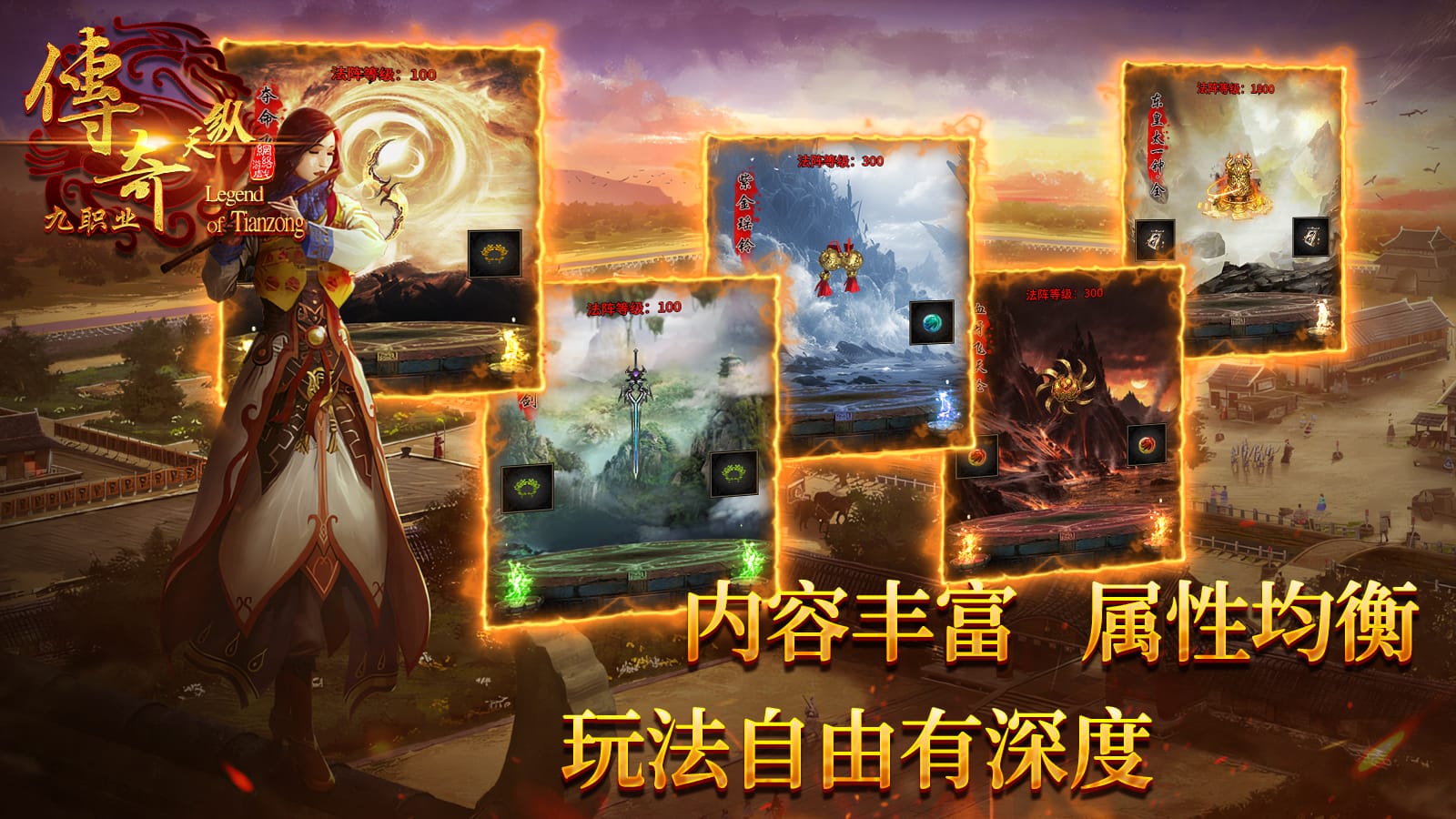 天纵九职业截图5