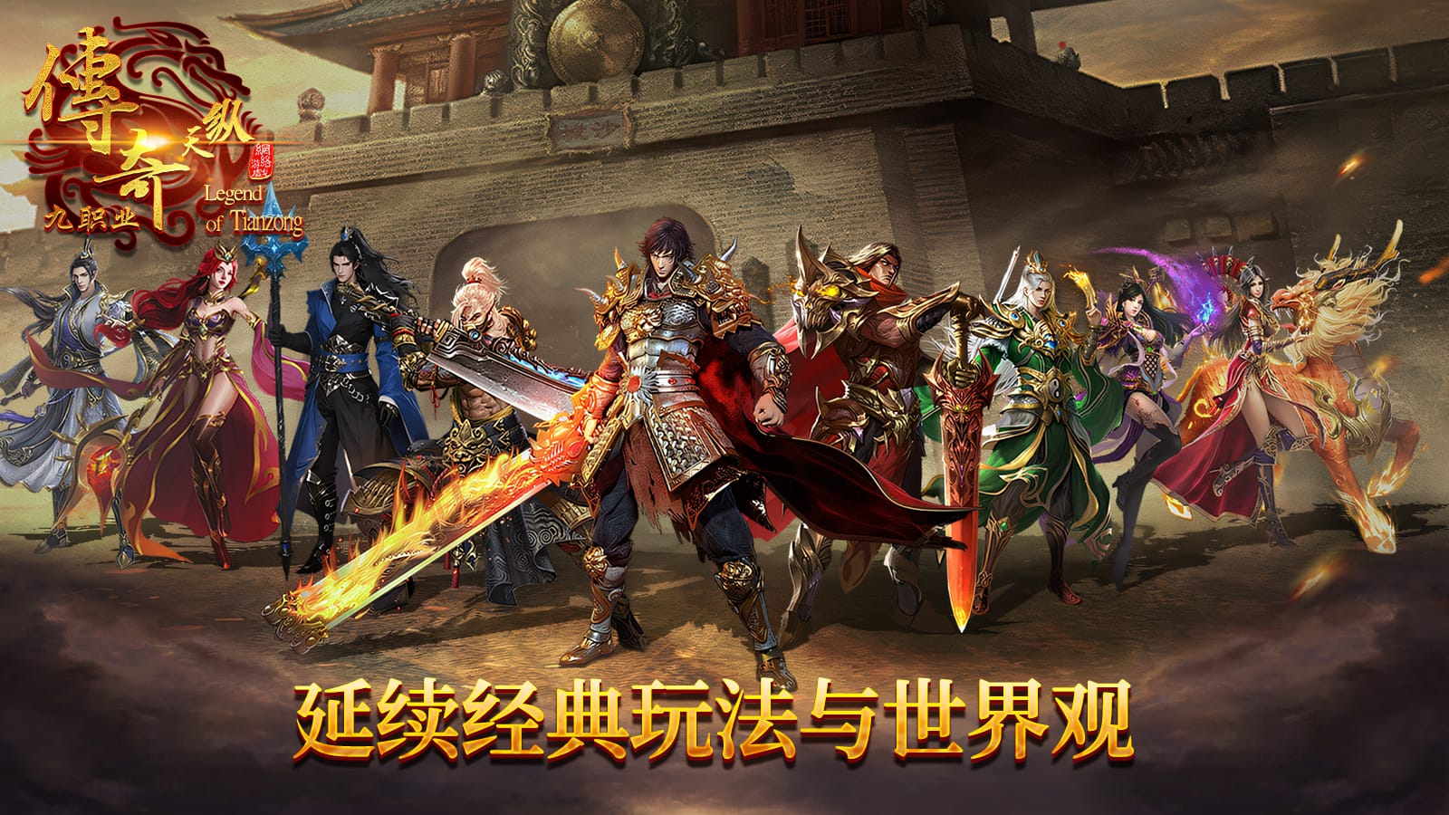 天纵九职业截图2