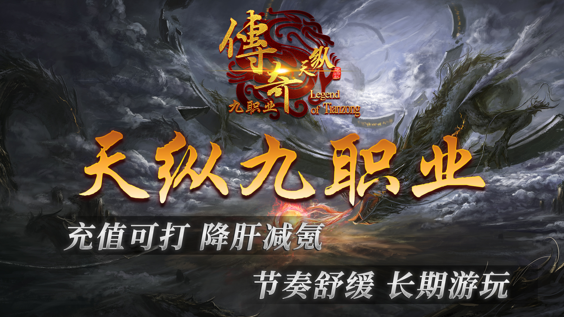 天纵九职业截图1