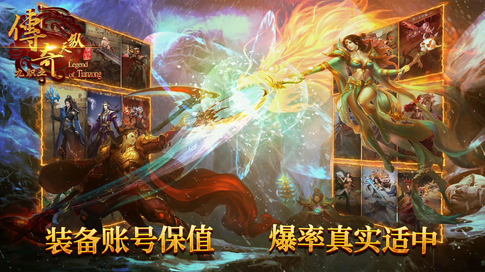 天纵九职业截图4